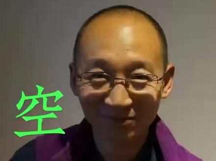 空者,窍也,孔也#说文解字#传统文化