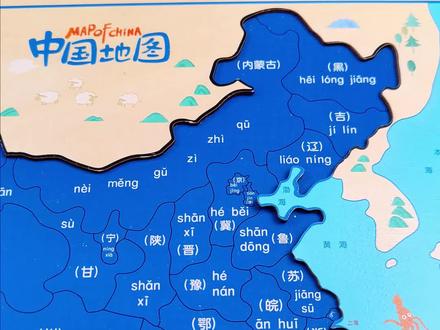 学会这首地图歌,巧记34个省级行政区!#益智玩具 #中国 #地理知识 #启蒙早教 #育儿 #学习
