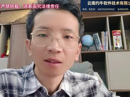 12.7:周末利好,下周能否强势反转? #财经