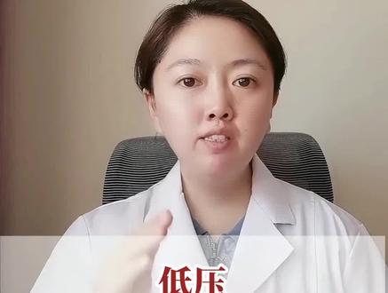 低压90-95mmHg不吃药行吗 #高血压