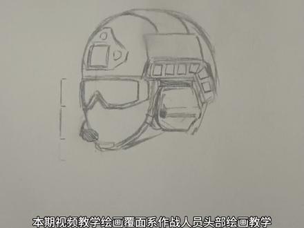 覆面系作战人员半侧脸头部绘画教学#暗区突围#三角洲行动#黑金国际#绘画教学#绘画过程