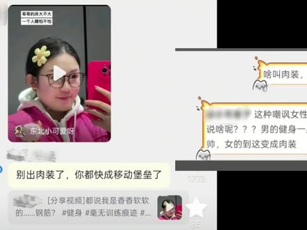 这个小火花应该是顺直 我支持集美#神人 #逆天