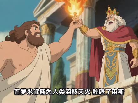 火神遵父命打造潘多拉#宙斯#普罗米修斯#赫淮斯托斯#潘多拉