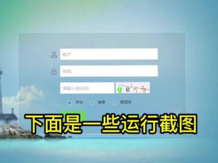 jsp➕servlet➕mysql实现的学生宿舍管理系统源码和详细完整的开发教程