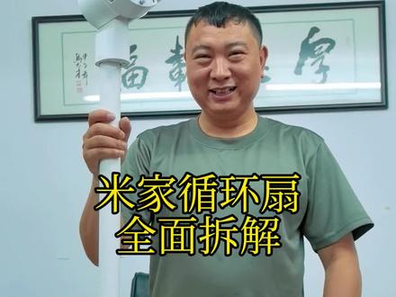 循环扇不通电,不摇头是,通电但风扇不转,看了这个视频自己动手就能搞定了#家电维修 #空气循环扇 #落地扇不能摇头怎么修