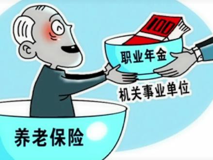 退休人员的职业年金怎么领取?