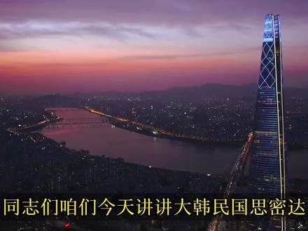 李在明太想进步了 #科普 #知识 #硬核深度计划