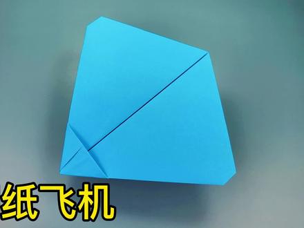 怎样折一架简单的滑翔纸飞机?外形像风筝,飞行很平稳。