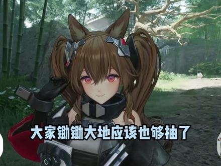 终末地发自选六星了?大晚上发公告说了什么?