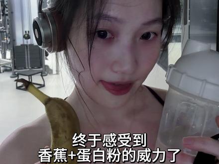 谁说健身人不能喝奶茶 其实是焦糖玛奇朵味蛋白粉🤫#健身小白必看经验#健身干货#FoYes蛋白粉