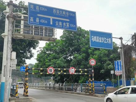 宜宾元老级桥梁,曾经交通咽喉之地,宜宾二二四马鸣溪金沙江大桥