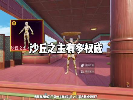 美国40多位总统好像没有一位穿过沙丘之主#和平精英