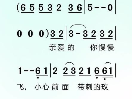 两只蝴蝶#歌曲动态简谱#内容启发搜索
