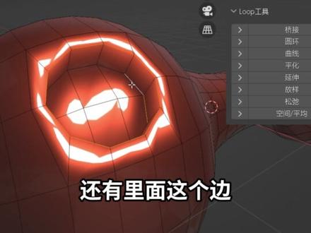 第 14 集:Loop工具之桥接+圆环+曲线+平化+延展+放样+松弛使用方法及使用场景,快来学习呀#学习blender的100个技巧 #blender教程 #硬表面建模 #一分钟干货教学