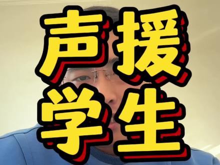 总有些自认为水平高的人喜欢抬杠,美其名曰:真理掌握在少数人手中。但是你敢不敢拿出来展示一下你的能力?比如75分钟把名校联盟给做完并且展示成绩。#辽宁名校联盟 #辽宁名校联盟高三联考 #物理 #高中物理#高中@DOU+小助手