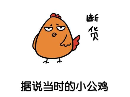 为什么形容一个人异常亢奋的时候,会说他“跟打了鸡血一样!”#冷知识 #打鸡血