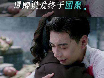 #一见倾心大结局 千钧一发之际婉卿带着救兵赶来,爱情终将圆满#一见倾心