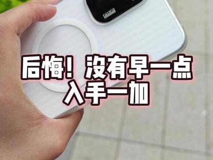 后悔了兄弟们,应该早一点下手这个一加ACE6值到现在为止 一加ace6依旧是这么多人去选择#一加ACE6 #一加ACE6钢化膜 #钢化膜 #手机配件 #数码科技