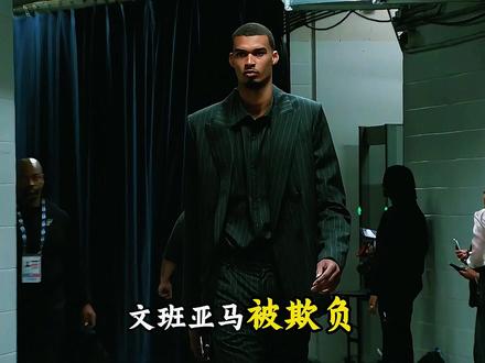 文班被欺负?马刺该把奥利尼克放出来,给雷霆上一课了! 文班被雷霆的小动作针对?别慌,马刺有个满脑子坏水的老狐狸!
奥利尼克才是这场恩怨局的赢球解药,专治年轻人的野路子。
你觉得教练组该不该让他上场,给雷霆的年轻人上一课?评论区聊聊!
关注我,带你挖那些被低估的赛场英雄!
#奥利尼克 #马刺 #雷霆 #dou来nba #dou来nba季后赛