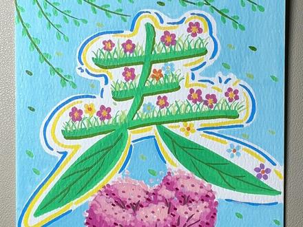 春天创意主题画一学就会#小清新治愈系画作分享#跟着抖音学画画#艺术在抖音#丙烯马克笔绘画#慕多星丙烯马克笔