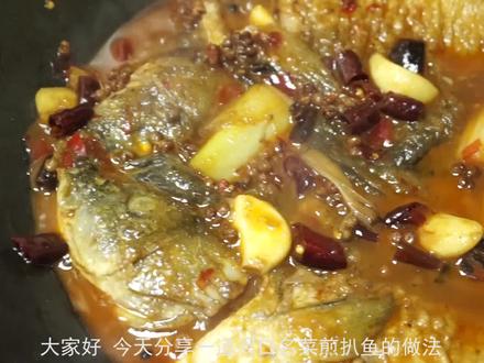 河南名吃周口煎扒鱼,麻辣可口,汤汁拌面真是带劲,做法详细