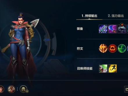 新赛季国服VN符文出装详细讲解!花几分钟保证你以后出装不走进误区!#lolm #英雄联盟手游