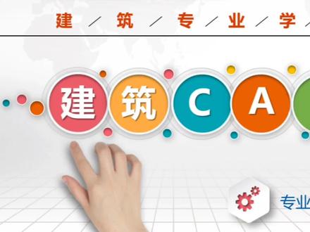 CAD经典技术分享:立面飘窗的绘制方法(28讲)