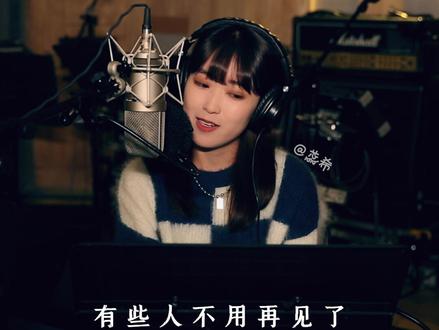 真没想到,我们会从无话不说,走到无话可说。真遗憾,我们,没有故事了。 #蕊希的碎碎念 @蕊希Erin