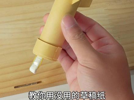 教你用纸做,空对地导弹~ #折纸教程 #手工制作 #创意DIY