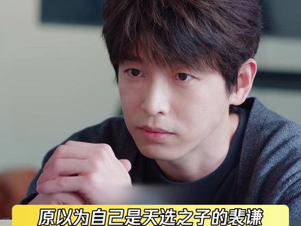 最终裴谦选择了大家 #电视剧年少有为 #年少有为大结局 #彭昱畅