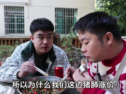 30元买来一挂猪肺,处理两小时爆炒五分钟,太下饭啦! #下饭菜 #下酒菜 #我是美食创作者