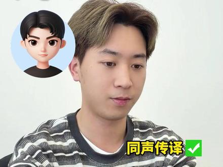 开会不用怕 跨国会议也能听懂 #豆包app #多功能 #职场 #打工人技巧 #LDP8356