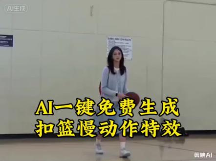 ai扣篮慢动作视频指令特效入口,ai扣篮慢动作视频指令制作教程#AI扣篮慢动作 女生扣篮 慢动作单手劈扣ai ai扣篮慢动作 ai扣篮慢动作 ai扣篮视频制作 ai生成扣篮视频 ai原版暴扣 ai扣篮慢动作翻滚起身 篮球ai扣篮拍同款 篮球ai扣篮视频生成 篮球扣篮ai生成的高清素材 篮球扣篮ai生成软件 篮球扣篮ai制作教程 篮球扣篮ai模板#剪映 #扣篮慢动作 #扣篮慢动作特效 #扣篮