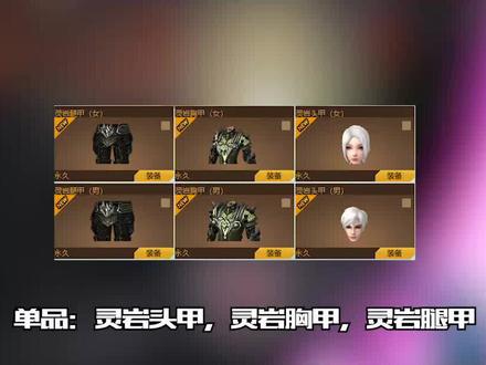游戏攻略之服装饰品篇!#反恐行动 #游戏#免费