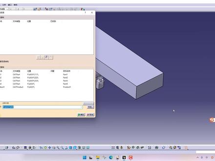 CATIA汽车内外饰设计-怎么把不在同一个文件夹的装配文件保存到同一个文件夹。#三维建模 #cad教学 #catia学习