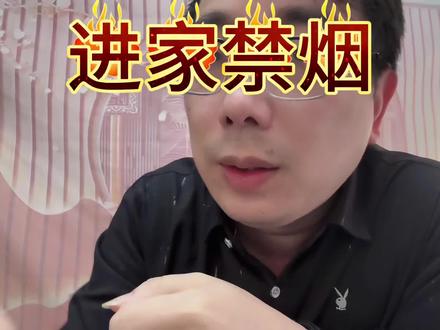 进楼下邻居家禁烟#社会百态