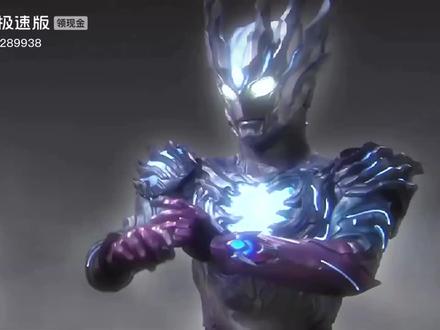 赛迦奥特曼中被删除的一段