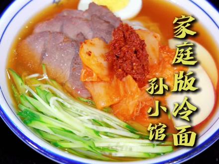 #抖音美食#抖音美食创作人 #冷面#抖音美食推荐官