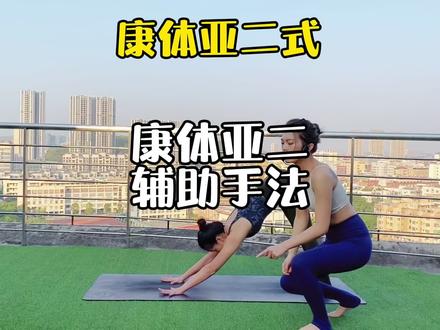 #抖音小助手 #瑜伽教学 #瑜伽 #瑜伽体式 不要轻易去用蛮力完成 代尝就失去练习的意义 18:25直播哦