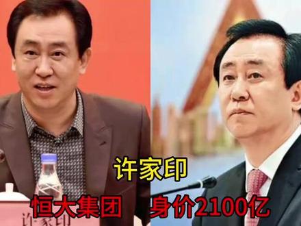 中国最有钱的10大地产大亨,元芳你怎么看?#娱乐评论大赏 #元芳你怎么看 #地产 #地产人 #万万没想到