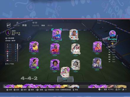 FC26生日卡捏人特技分享 #FC26