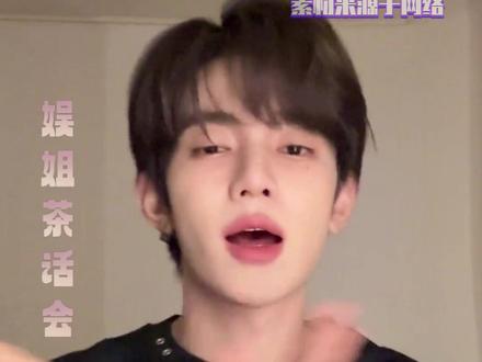 乐华Line组成新男团?好期待吧! #章昊 #沈泉锐 #金奎彬 #韩维辰 #乐华