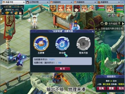 2.5万一组129级五开三魔王一凌波一盘丝组,挑战五更寒看戏任务! #梦幻西游