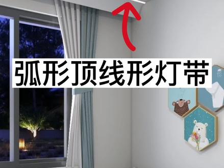 弧形吊顶怎么画,弧形吊顶怎么加线形灯带,弱化横梁用弧形吊顶。#酷家乐教学 #全屋硬装工具 #酷家乐培训