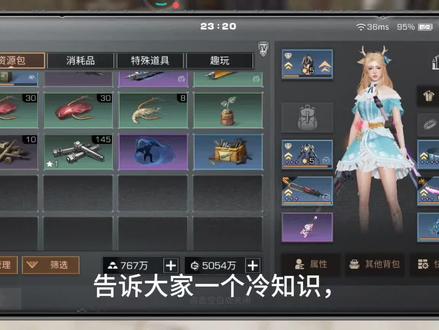 冷知识#明日之后 #明日之后赚金计划