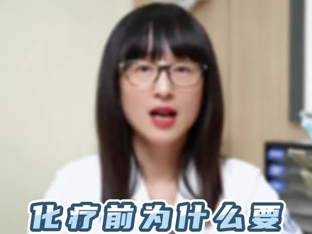 化疗前为什么要做PICC置管术?#杨柳医生 #化疗 #dou来说健康 #医生科普