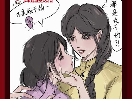 张美玲:原来循规蹈矩之外 风是这样吹的!@周小闹 #紫薯精#周小闹#同人二创#张美玲 同人图素材来源:@蓝角蜥 @Yolanda^^ @蛋糕客 @Rosalina @优添化物猫