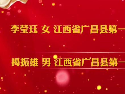 广昌两名学子入选清华大学专项计划名单!🎉🎉#广昌一中