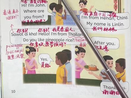 三年级下册英语人教版第10页