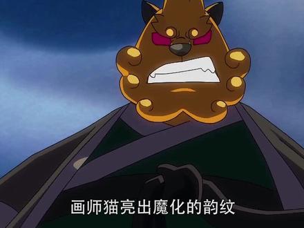 画师猫要将星罗班困在洵怀镇,白糖一顿操作让大家逃过一劫 #动漫 #京剧猫 #二次元原创